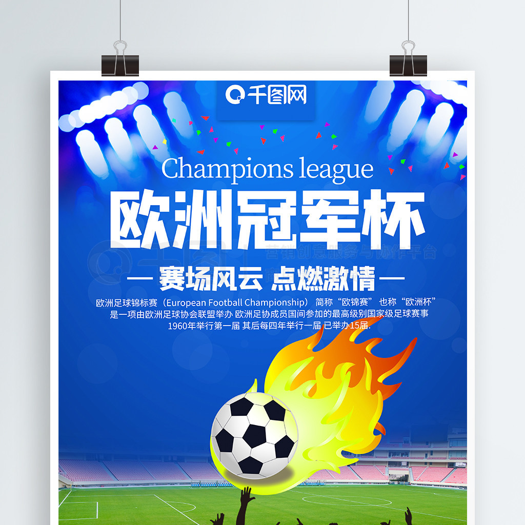 对于凯尔特